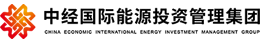 中經能源